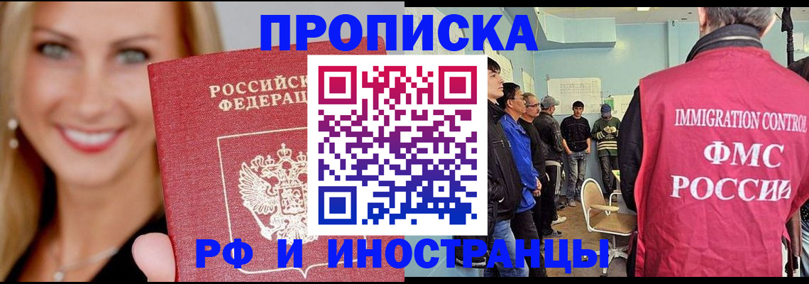 прописка штамп в Пестово