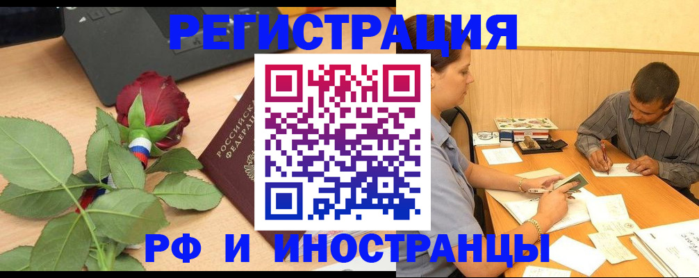 прописка для школы в Пестово