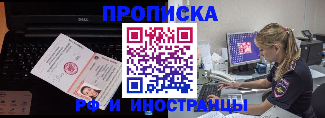 временная регистрация в квартире в Пестово