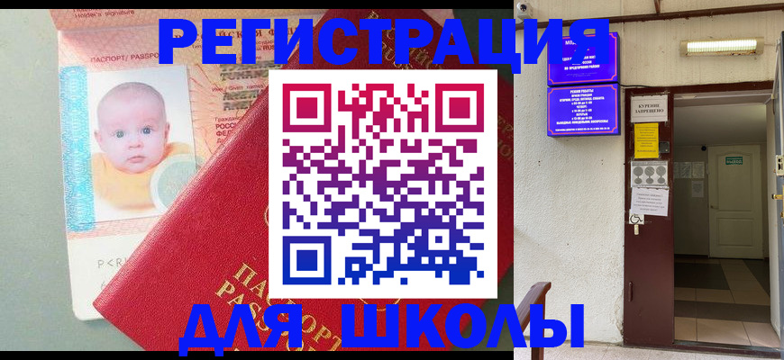 где прописаться в Пестово